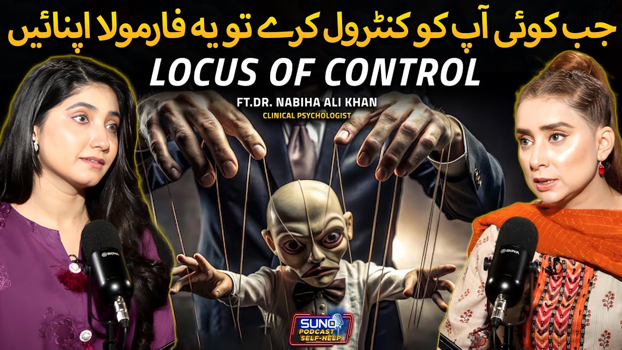Use Locus of Control Technique and See the Magic | Transform Your Life| Ft. Dr. Nabiha Ali Khan