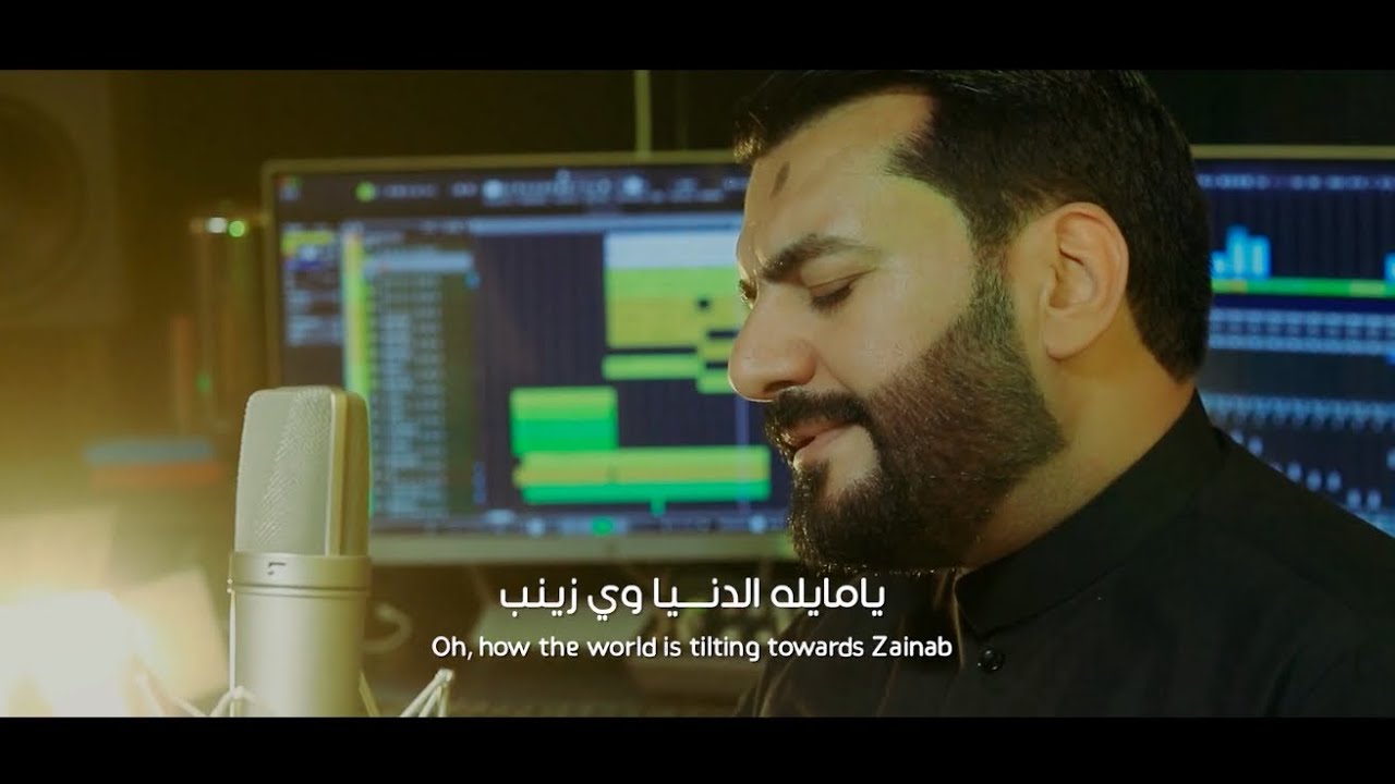 يا مايله الدنيا وي زينب || رحيم الهاشم || 2025 || اقوى قصيده للسيدة زينب