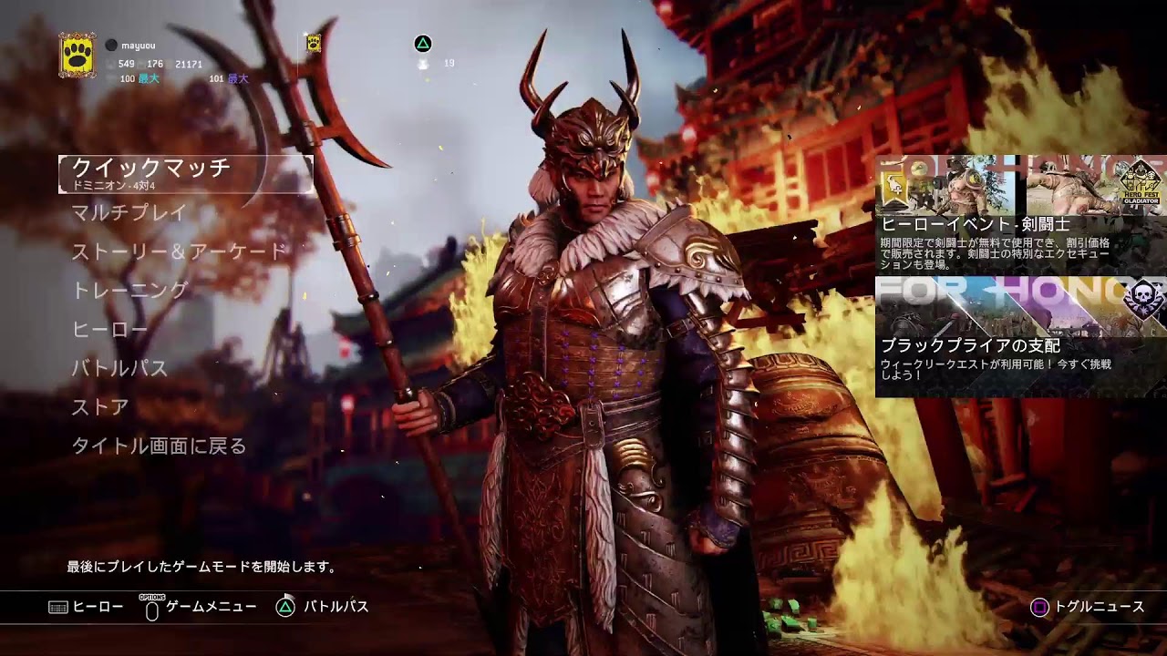 [For Honor]　23時前くらいまでやっていくぅ♪♪♪　　＃ForHonor