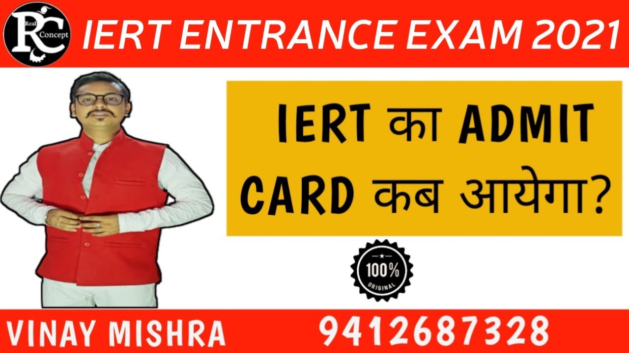IERT का Admit Card कब आयेगा? देख लो और समझ लो #Iert _Admit_Card