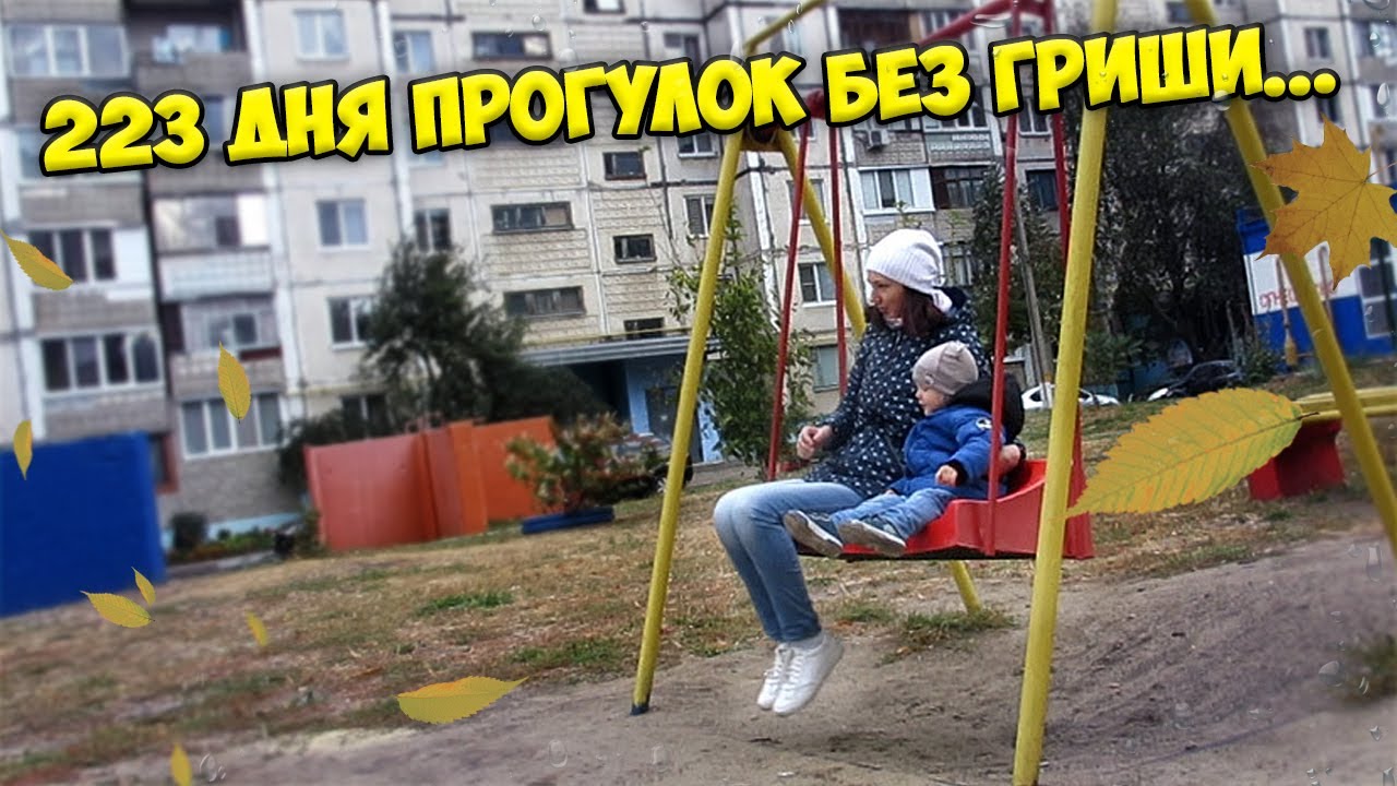 Одеваем ребенка к осени / Распаковка посылки от Василька / Осень в Белгороде / GrishAnya Life