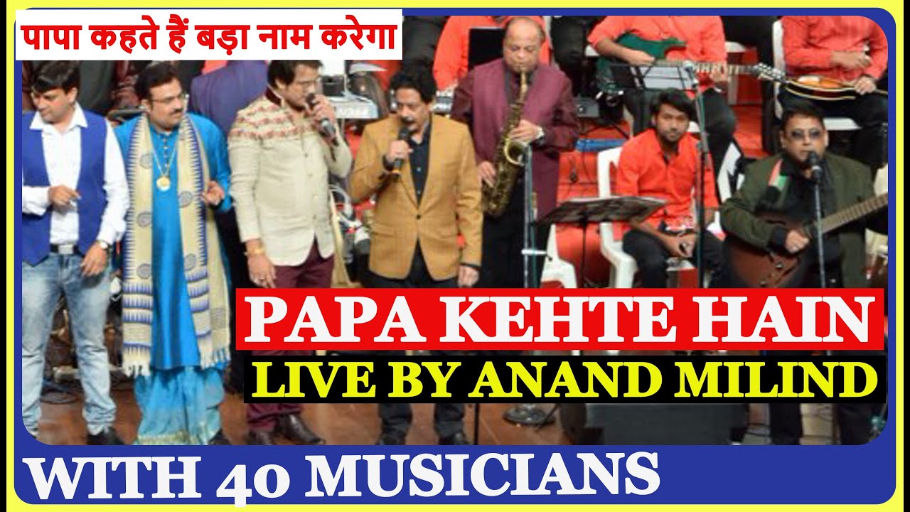 Papa Kehte Hain Live By Anand Milind I QSQT I पापा कहते हैं बड़ा नाम करेगा I With 40 Top Musicians