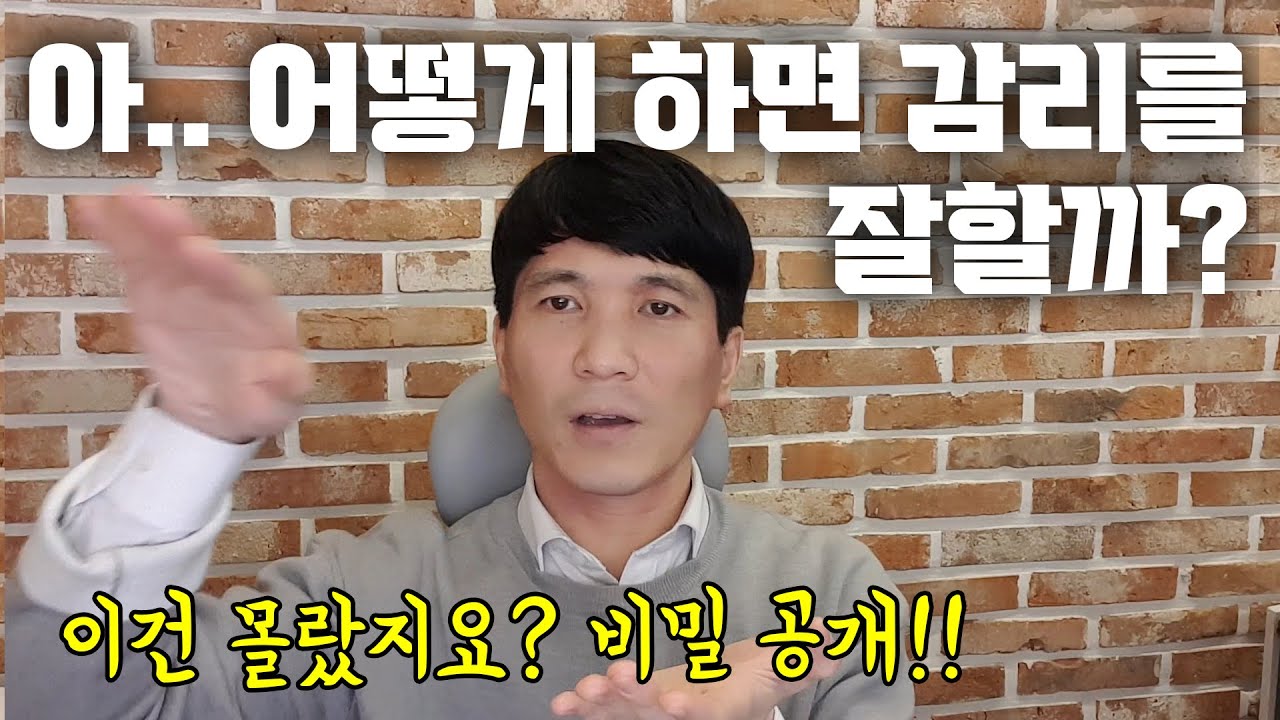 건축 감리 꿀팁