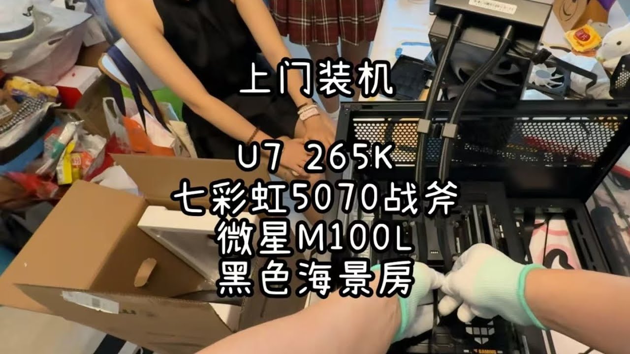 【上门装机】也是吃上小姐姐做的饭了，太美味了【小蔡电脑服务】