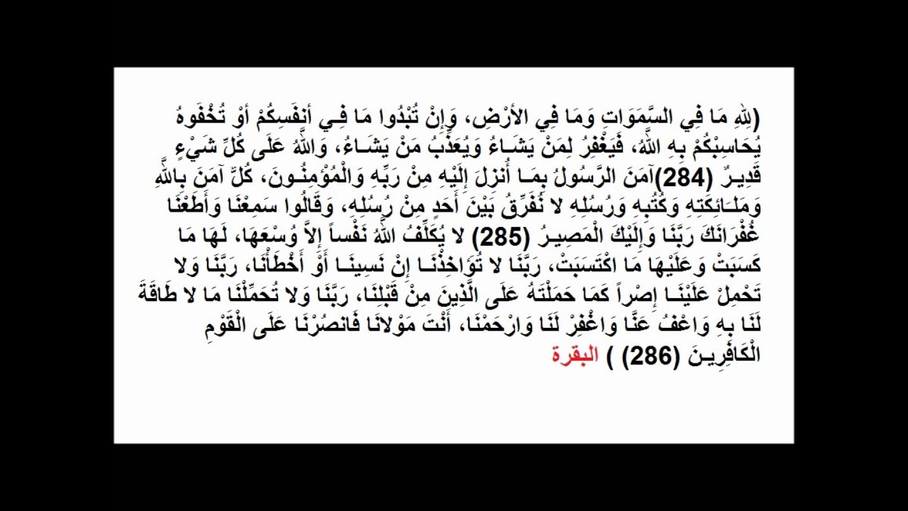 رقية شرعية لشيخ السدحان مكررة 7 مرات مكتوبة ومقروءة
