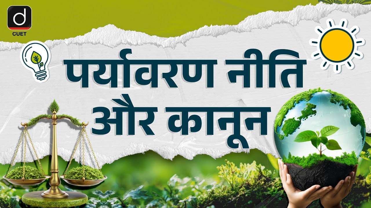 Environmental Policy and Legislation | Environment Studies | Episode-11 | CUET 2025 | Drishti CUET