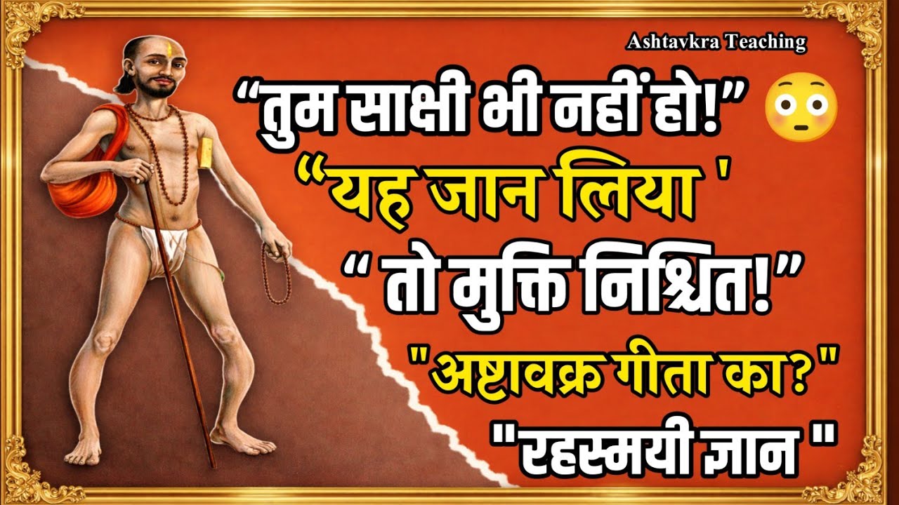 You Are Not Even the Witness | The Final Truth of Self Realization (Advaita Explained) 🔥🔥