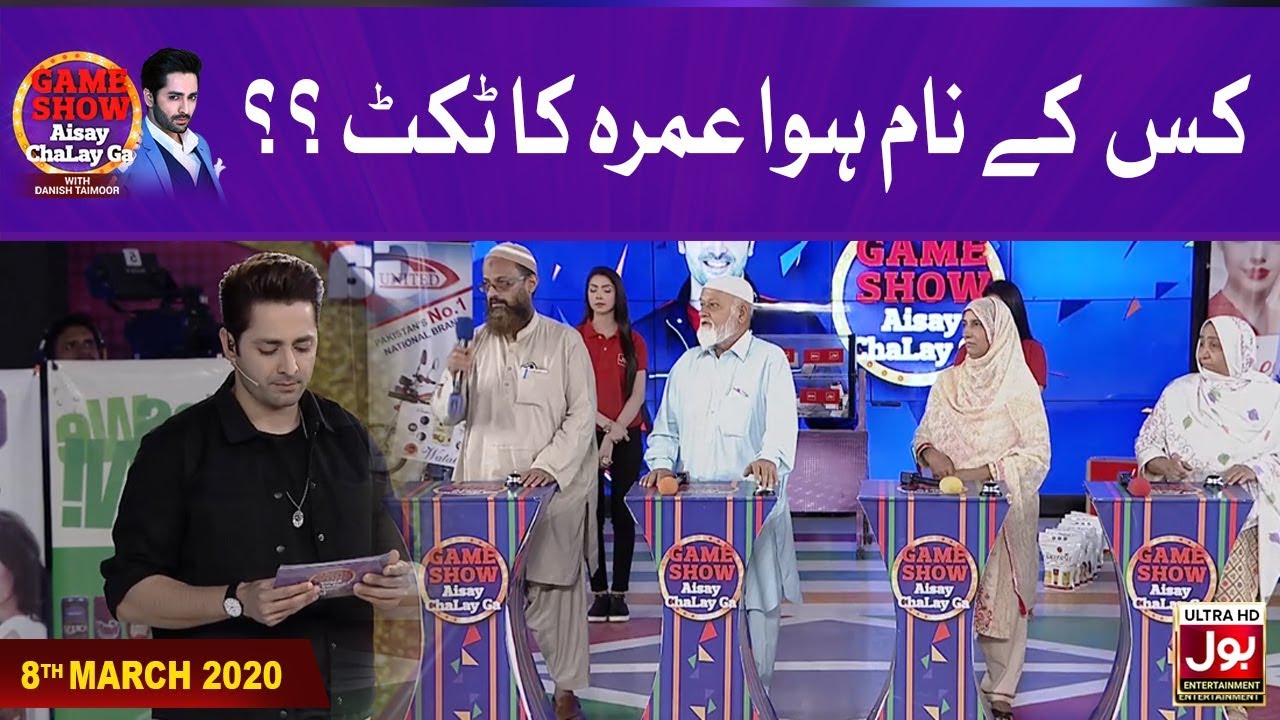 Islamic Question & Answers In Game Show Aisay Chalay Ga With Danish Taimoor | 8th March 2020