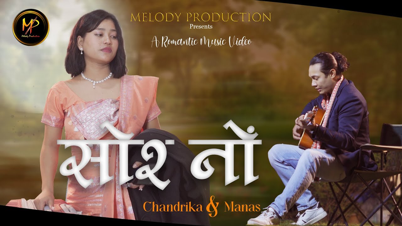 Swr Nwng - A Romantic Music Video by Melody Production | Chandrika & Manas