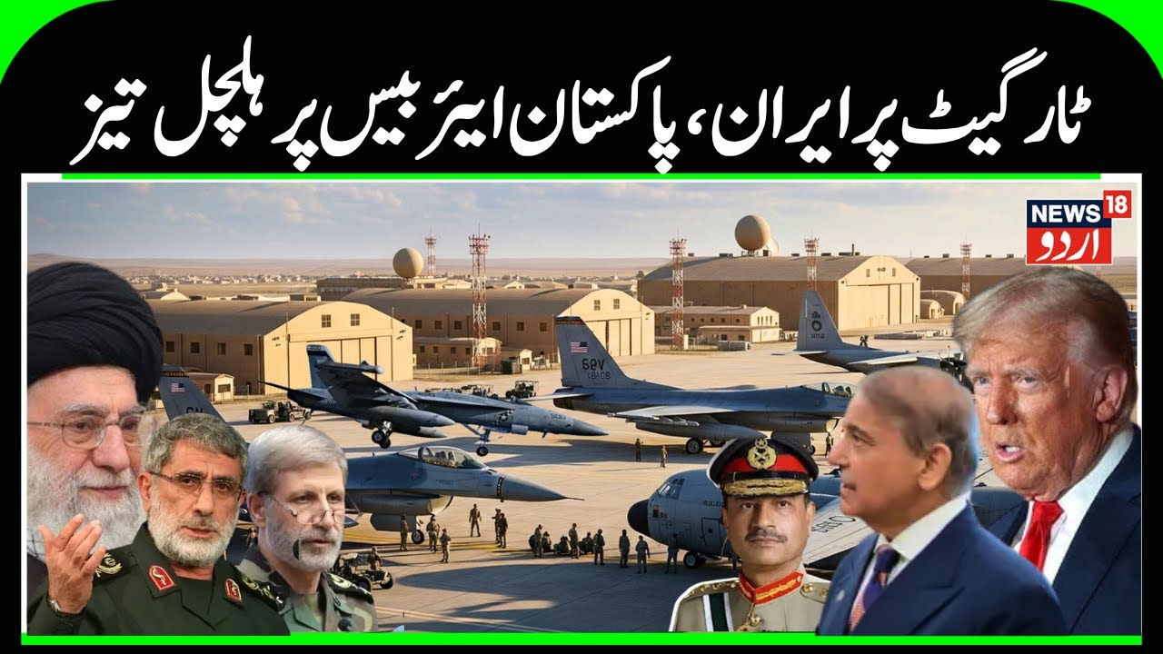 Iran America War: How Pakistan Is Opening Doors for US Attack in Iran ? | Pakistan | Iran | N18G