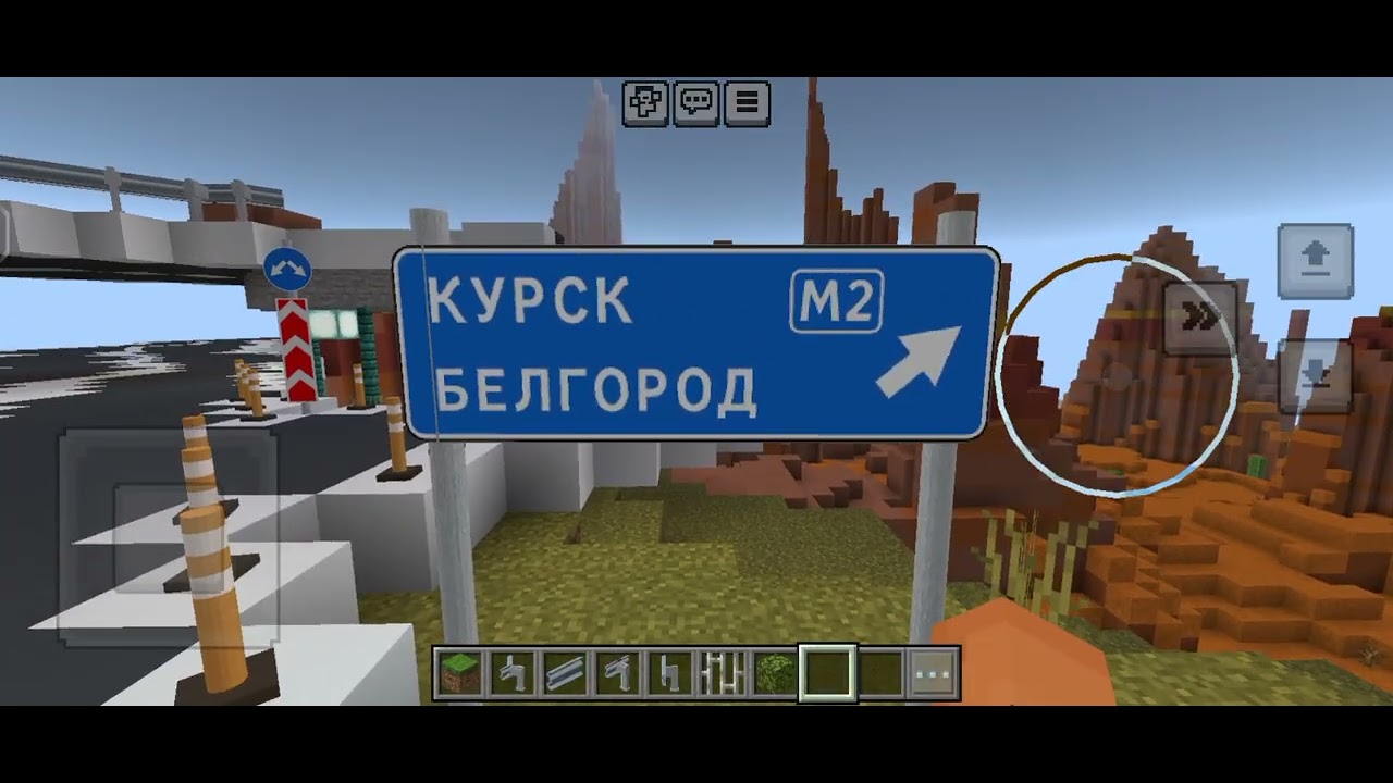 как я строю город и ставлю дорожные знаки 1-я часть