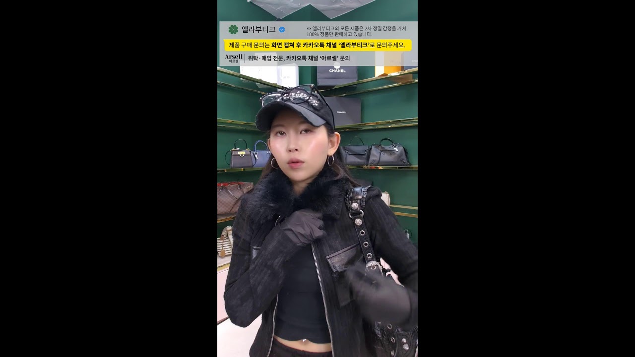 중고명품 라이브 엘라부티크 유미 특가 막차 탑승!!! 에르메스,샤넬,루이비통,프라다,디올,펜디