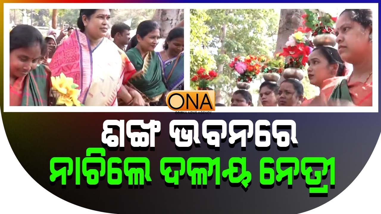 BJD Observed International Women's Day at Shankha Bhavan  || ONA KHABAR ||