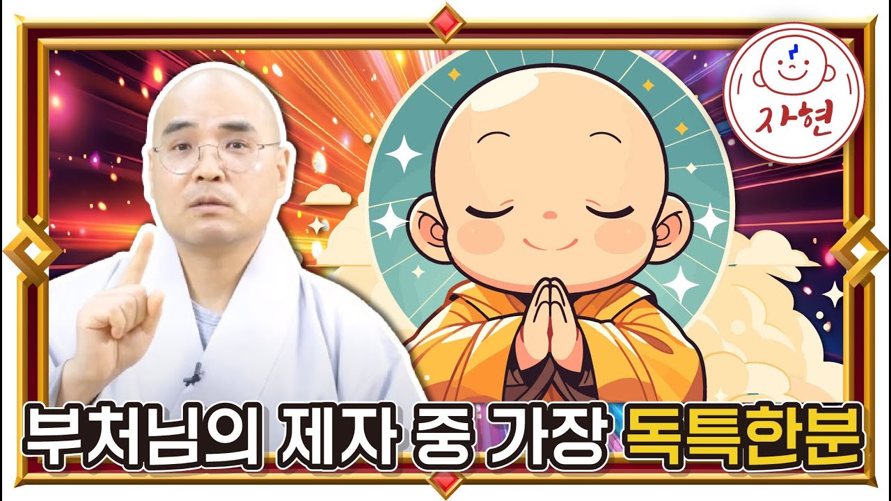 한국에서도 일본에서도 유명한 나반존자를 들어보셨나요?