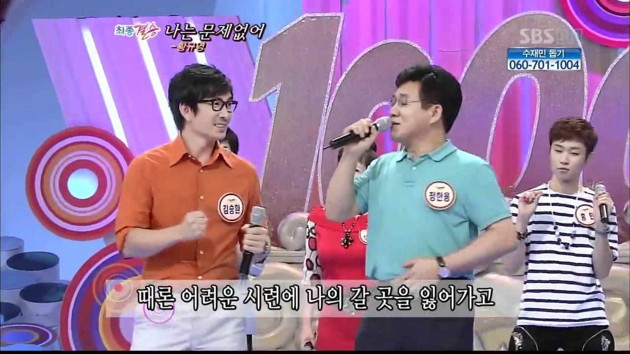 도전1000곡 정한용&김승환[나는 문제없어](158회)