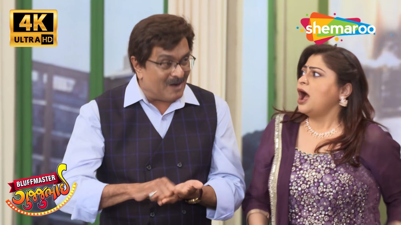 Ek Mien Tha Jisne Har Kiss Ko Miss Kiya 😘 Bluffmaster Gujjubhai Exclusive | Gujarati Comedy | 4k