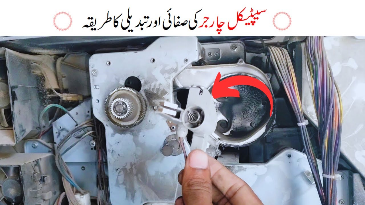 How to Clean Septical Charger Xerox Machine | How to Change Xerox Machine Septical Charger