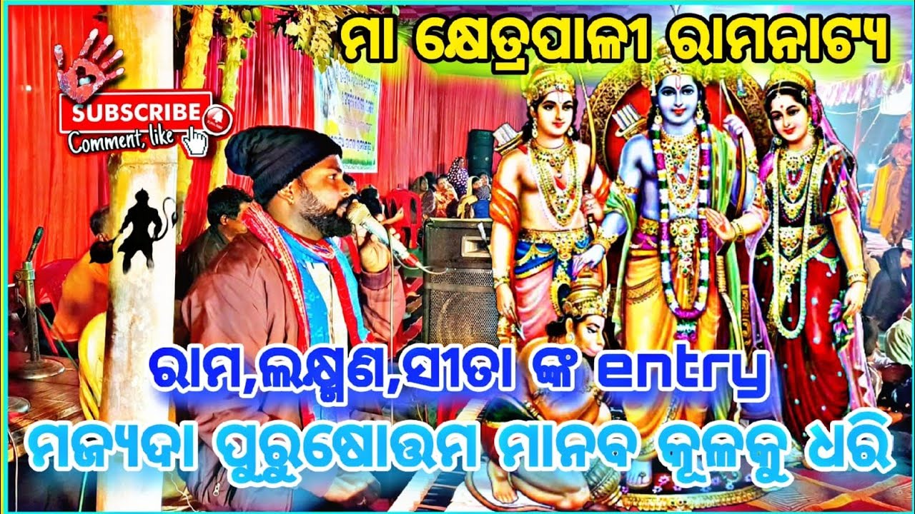 ଶ୍ରୀ ବରାହି ରଘୁନାଥ 💐ସୁପର ବନ୍ଦନା 🙏🙏🙏video 