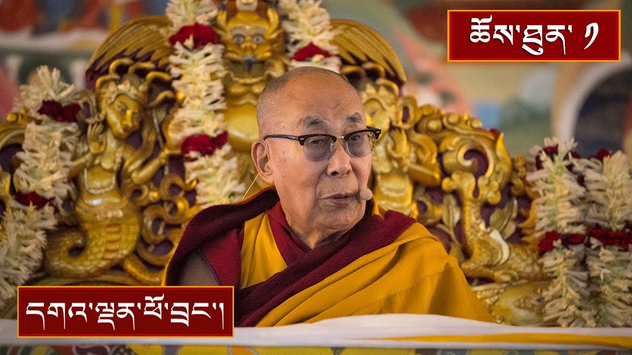 ཆོས་དབྱིངས་བསྟོད་པའི་བཤད་ལུང་། ༼ ཉིན་དང་པོ། ༽