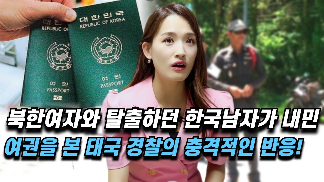 북한식당에서 한국남자와 탈출하던 평양여자가 한국남자를 국정원이라고 의심했던 이유!