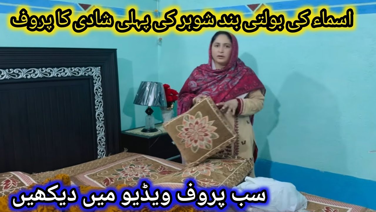 Asma said k husband ki shadi Ka proof mil gya