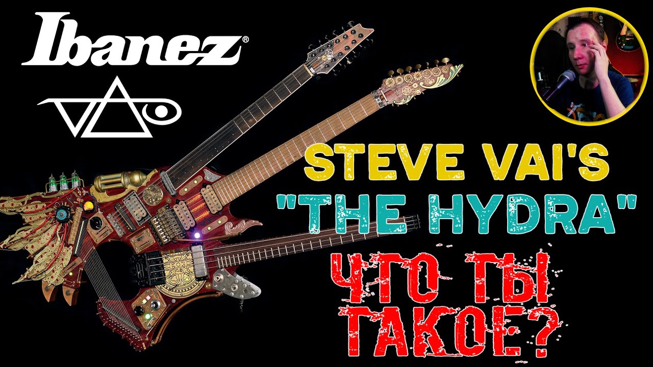The HYDRA Steve Vai Ibanez - Самая странная гитара 2022 года. Preview & First look. Reaction