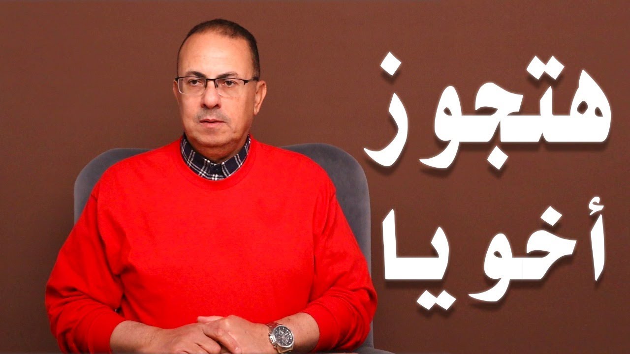 لو ما سمعتش كلام ابن عمي .. يبقي كده هتجوز اخويا
