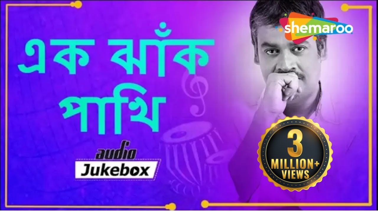 Ek Jhank Pakhi - Bangla Modern songs - Srikanto Acharya - Audio Jukebox - Romantic Bengali Songs