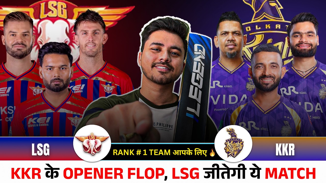 LSG VS KKR Dream11 GL team KKR VS LSG Dream11 Predictions | Today Dream11 Team LSG VS KKR Match 38