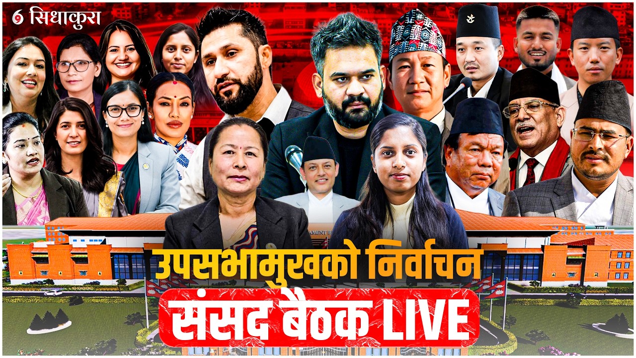 संसद बैठक LIVE, उपसभामुखको निर्वाचन