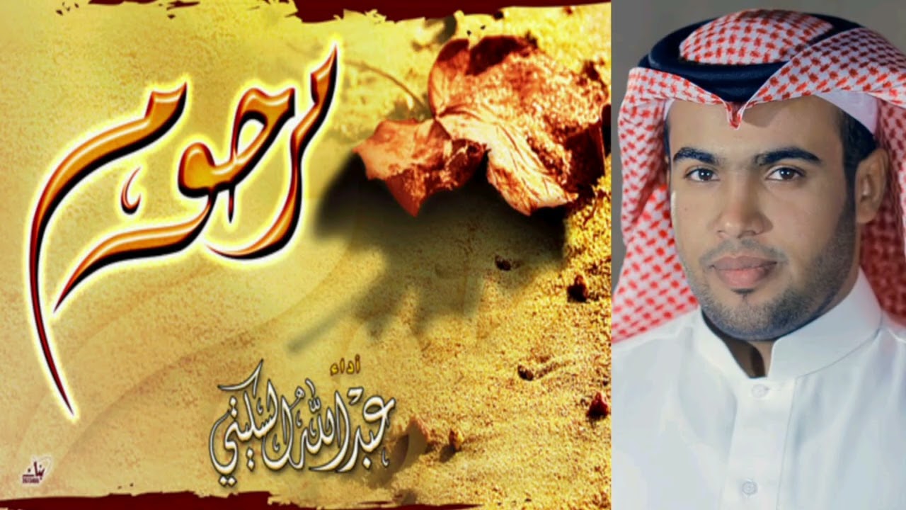 سامحيني (النسخة الكاملة) | عبدالله السكيتي HQ