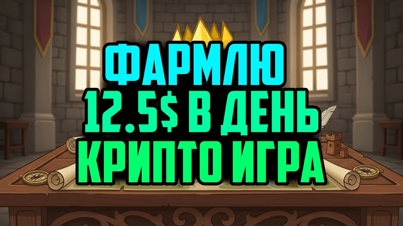 Tether King | Прогресс за 2 недели | Пассивный фарм USDT в Крипто Игре