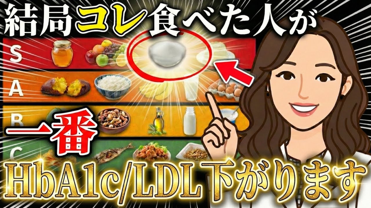 糖尿病が“食事だけ”で寛解しました。薬をやめられた食材の全記録を特別公開します。