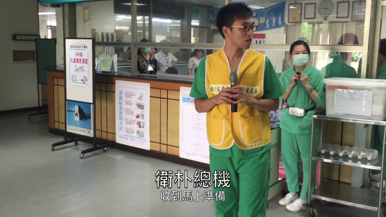 ER大量傷患演習