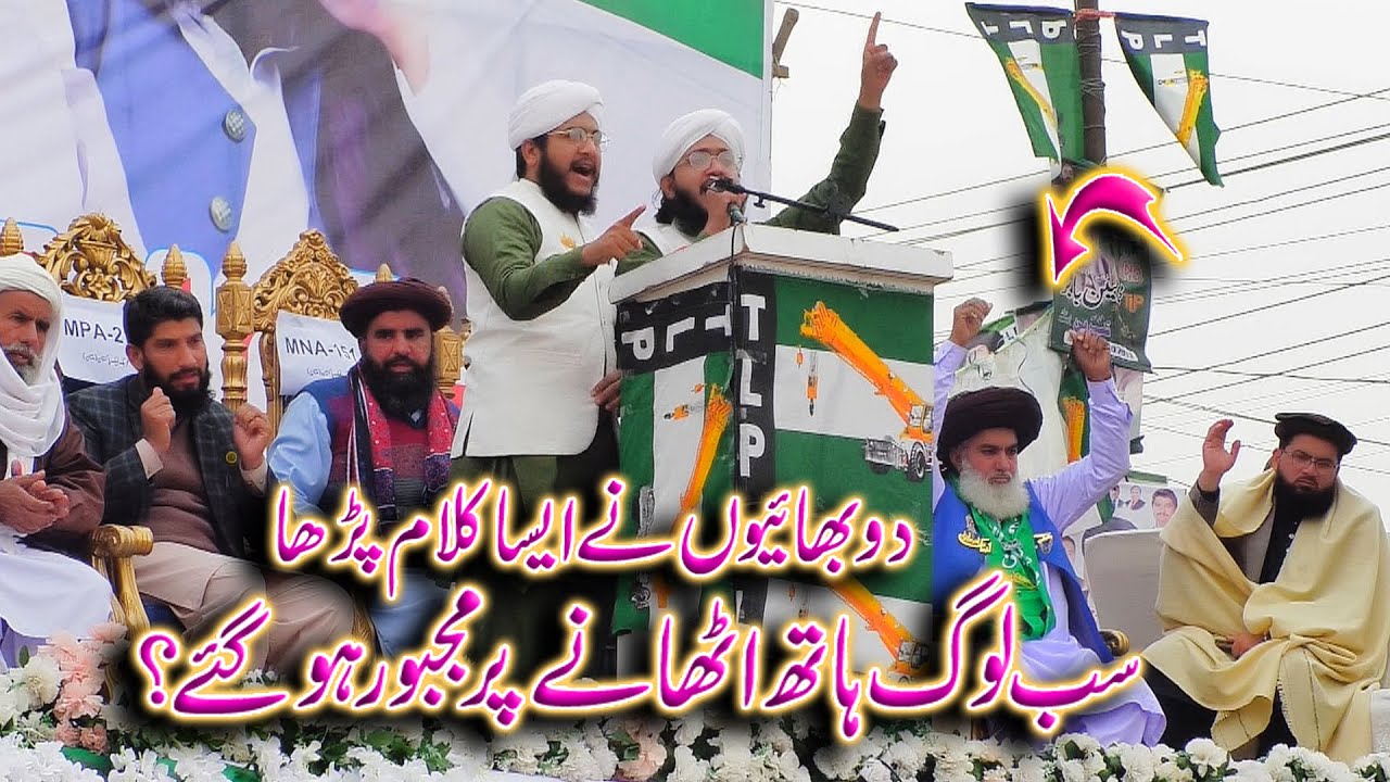 Na Bikne Wale Hain Na Jhukne Wale Hain | Naqshbandi Bradran Multan | Qaswar Studio