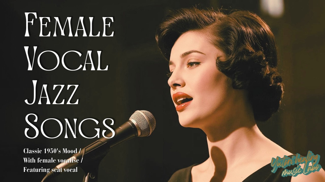 🎙Female Vocal Jazz Songs No.13🎹│ 作業・勉強・リラックス用 Playlist No.13