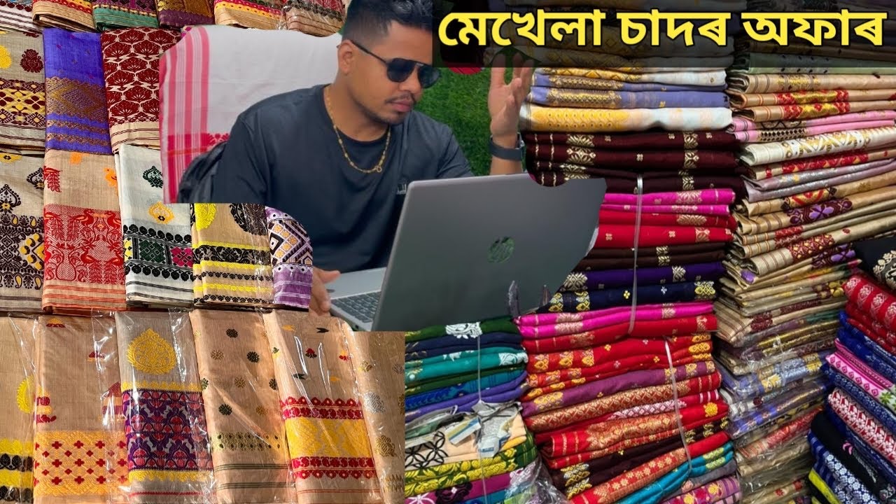 Kom#damot#ahi#gol# mekhela sador#6001494031