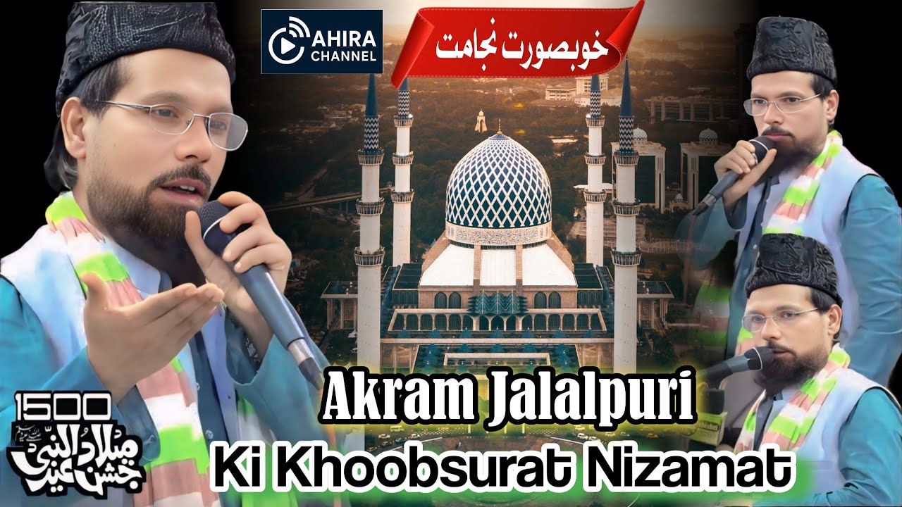 खूबसूरत निजामत  By Akram Jalalpuri ki Khoobsurat Nizamat | Jashne Eid Miladunnabi s.w. 