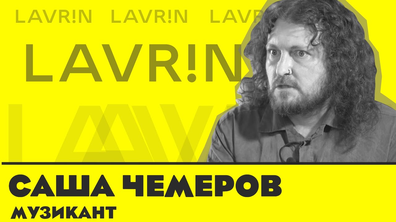 Саша Чемеров - пророцтва війни, конфлікт з "Антитілами", вуду Путіна