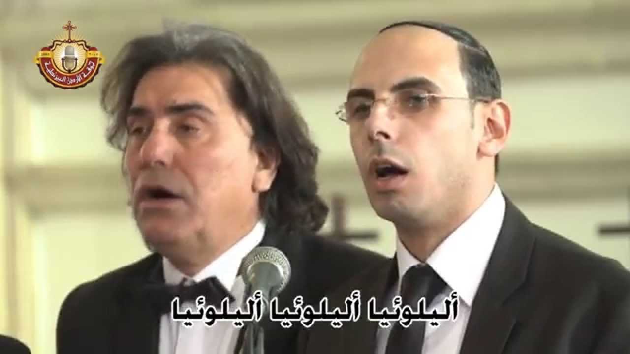 جوقة  الأردن البيزنطية - هوذا العروس