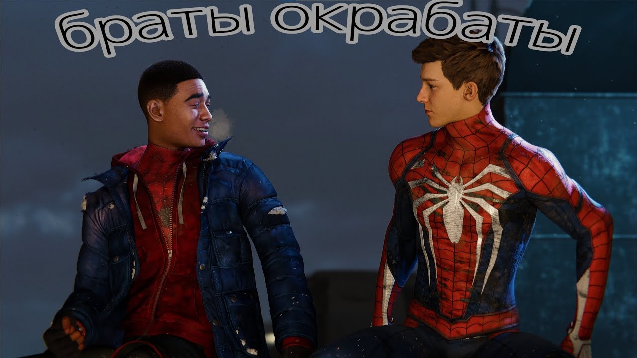 Человек но паук! 