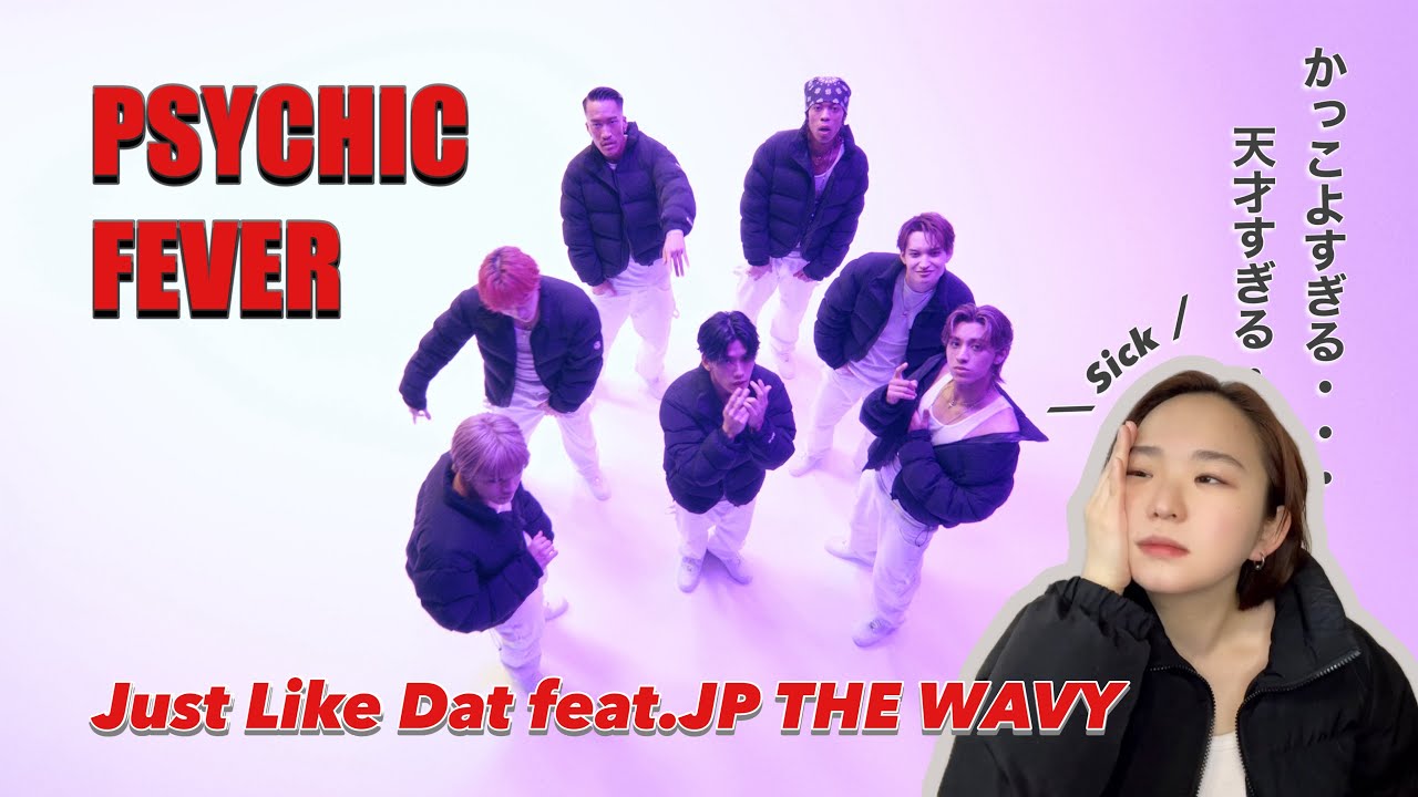 【First Reaction】PSYCHIC FEVER - 'Just Like Dat feat. JP THE WAVY' Performance Video PV Reaction !