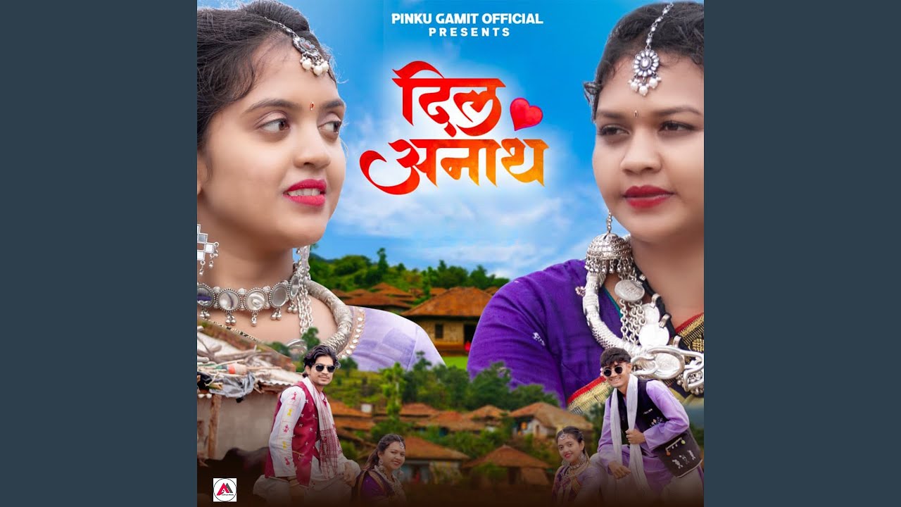 Dil Anaat