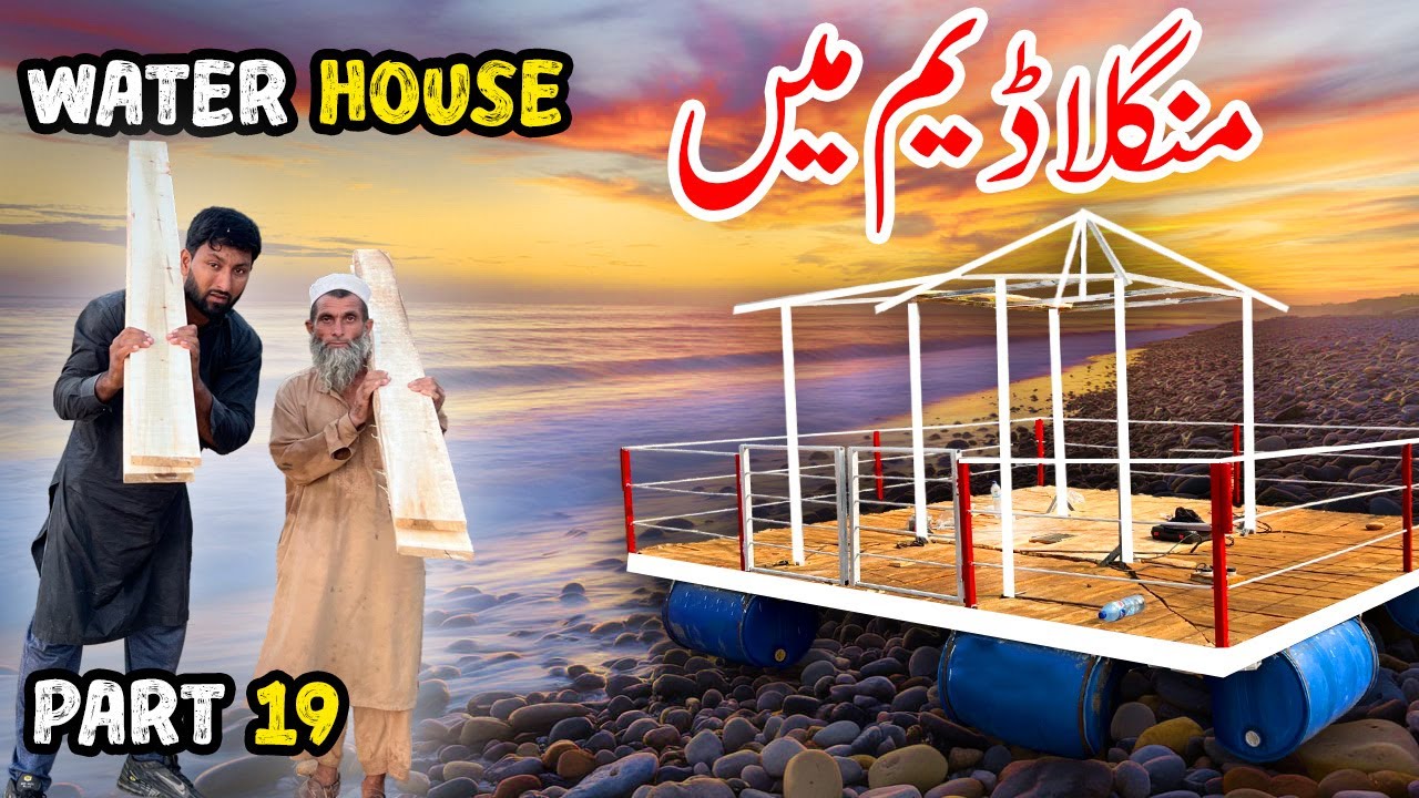 Water Floating House in Mangla Dam | Part 19