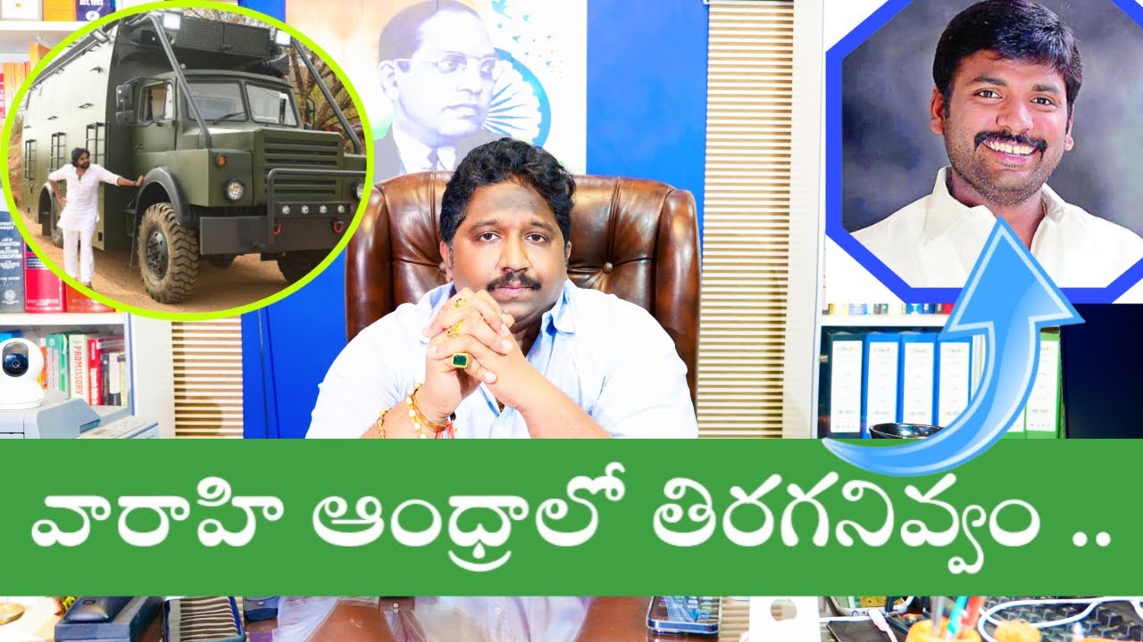 We will not allow Pawan Kalyan Varahi Vehicle into Andhra says minister Gudivada Amarnath|