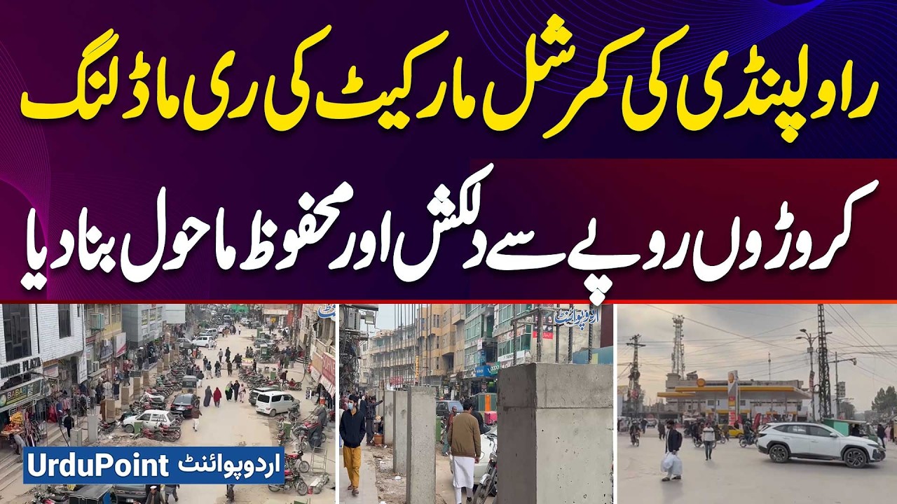 Rawalpindi Commercial Market Gets A Crores of Rupee Remodel, Creating A Beautiful & Safe Environment