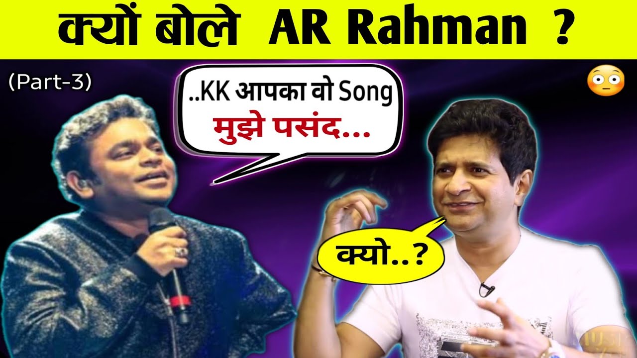 Bollywood Music Director का क्या Reaction है KK के लिये | Anu Malik | Jatin |AR Rahman |Eonline News