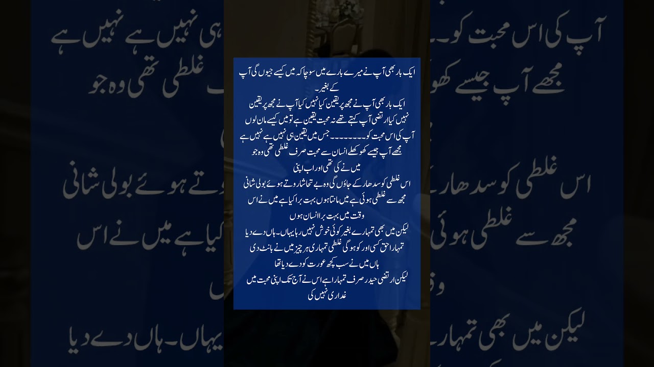 2nd marriage based novel 📖 #urduliterature  #novel  #urduwrites  #urdulines  #urduzone  #urduposts