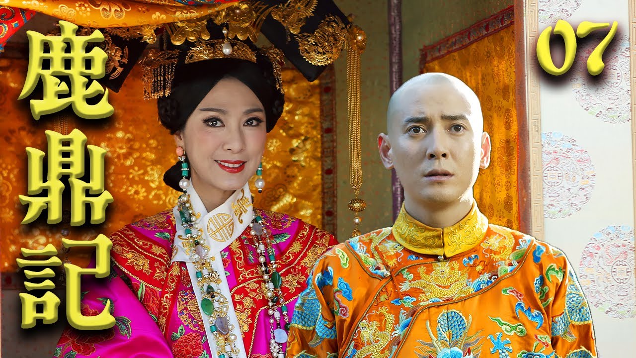 JPSUB｜鹿鼎記第7話【中国語音声・フルHD】中国歴史アクションの大本命！金庸原作武侠ドラマ #中国ドラマ #日本語字幕