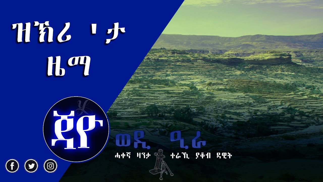 ዛንታ ወዲ ዒራ - New Eritrean True Story 2018 By Jacob Dawit